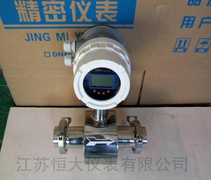 卫生型电磁流量计